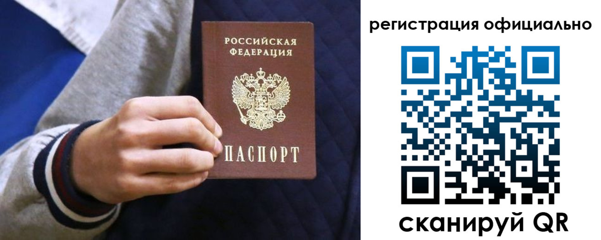 временная регистрация поиск в Балашове