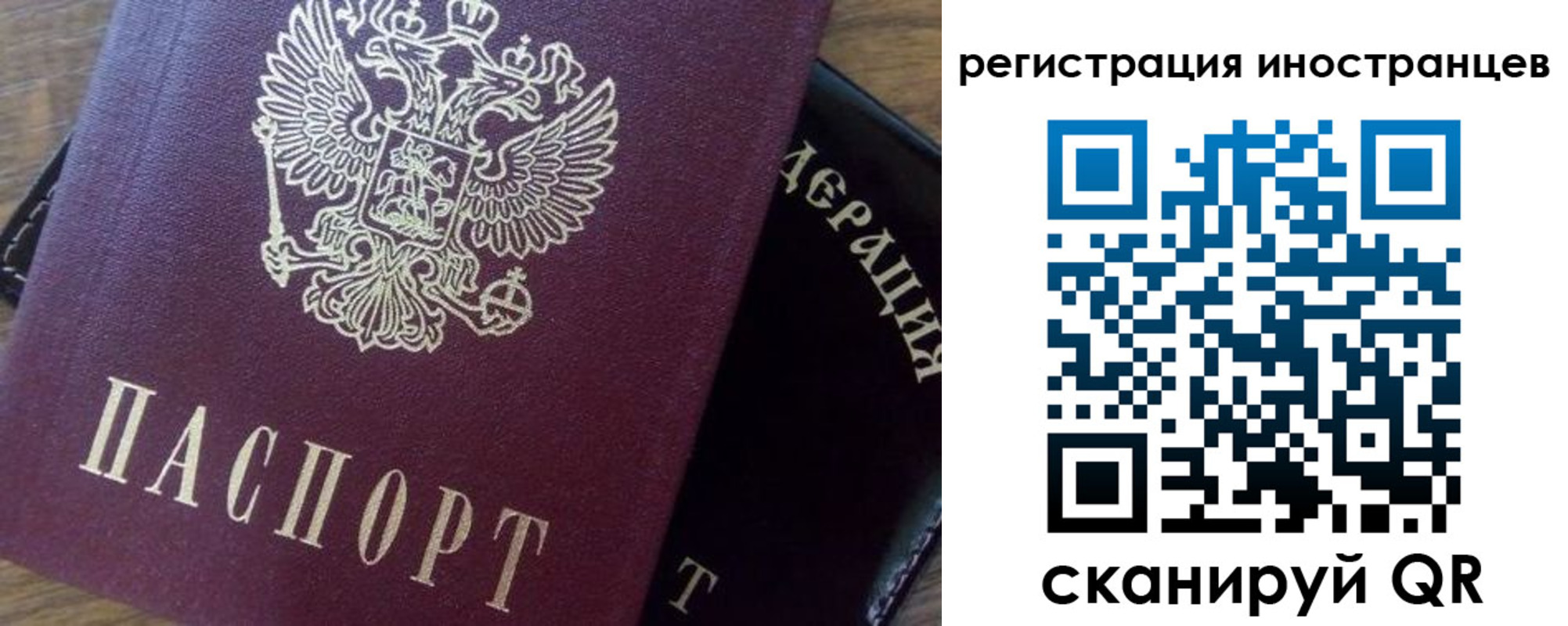 прописка гарантия в Балашове